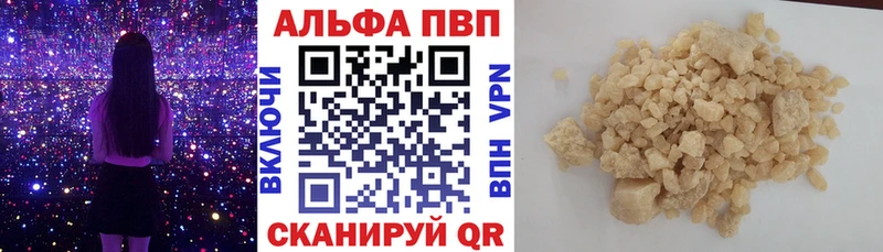 Alfa_PVP Crystall  Щёкино 