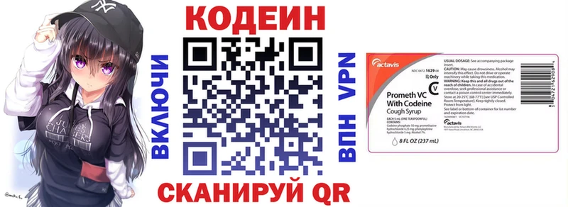 Кодеиновый сироп Lean Purple Drank  где найти   mega ссылка  Щёкино 