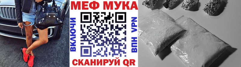 МЯУ-МЯУ мука  Щёкино 